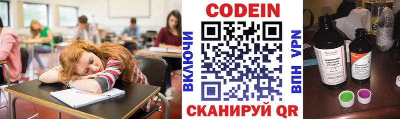 Кодеиновый сироп Lean Purple Drank  где можно купить наркотик  Оленегорск 