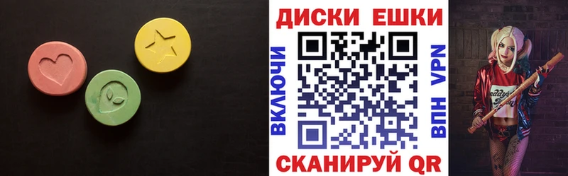 Экстази круглые Оленегорск