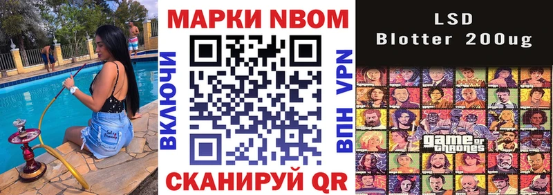 Марки NBOMe 1,5мг  Оленегорск 